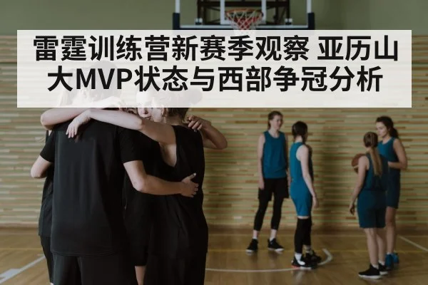 basketball team huddle