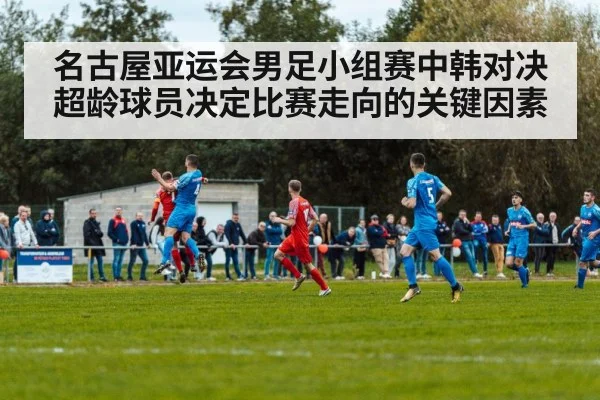 soccer match action